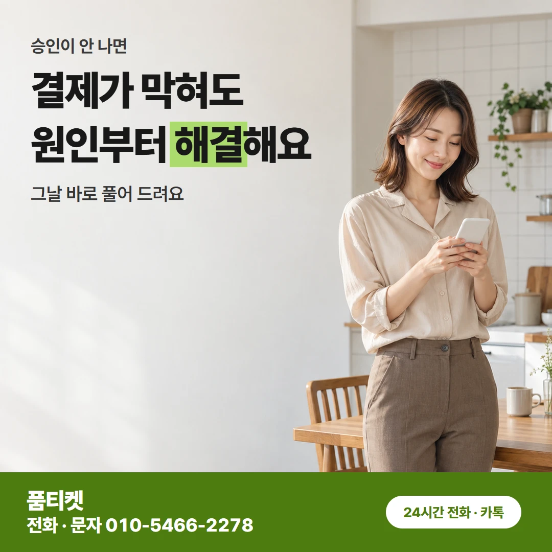 컨텐츠이용료현금화 LG 금액부터 듣고 정하는 상담