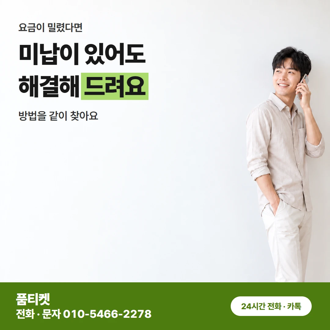 컨텐츠이용료현금화 LG 앱 속 남은 한도 보기