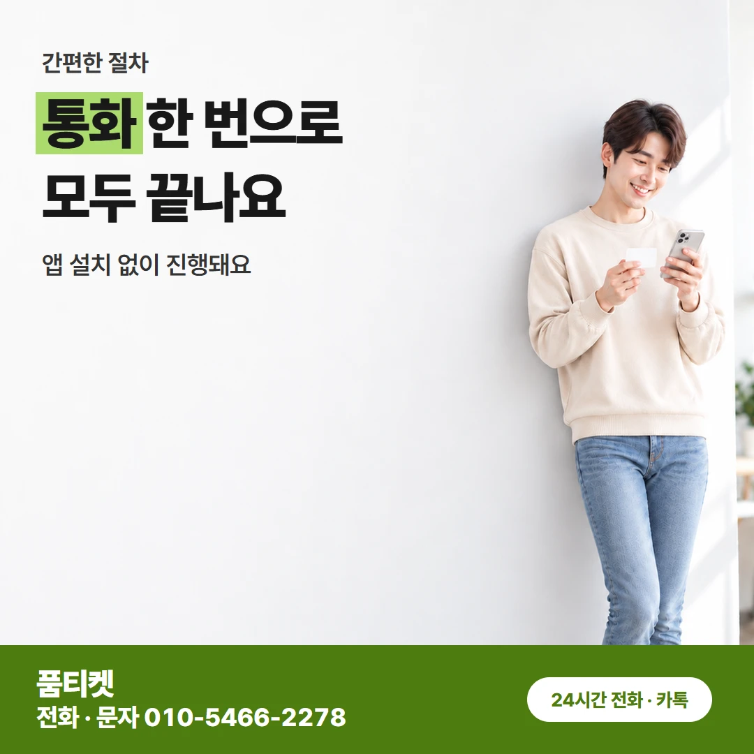 컨텐츠이용료현금화 LG 금액을 알고 누를 때 비교