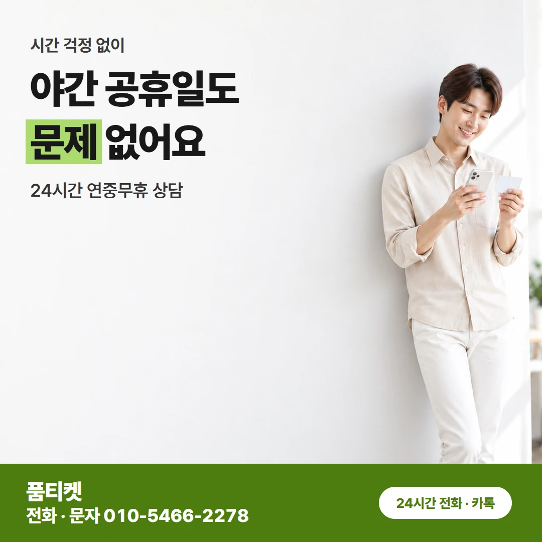 컨텐츠이용료현금화 LG 금액 안내부터 3분 정산