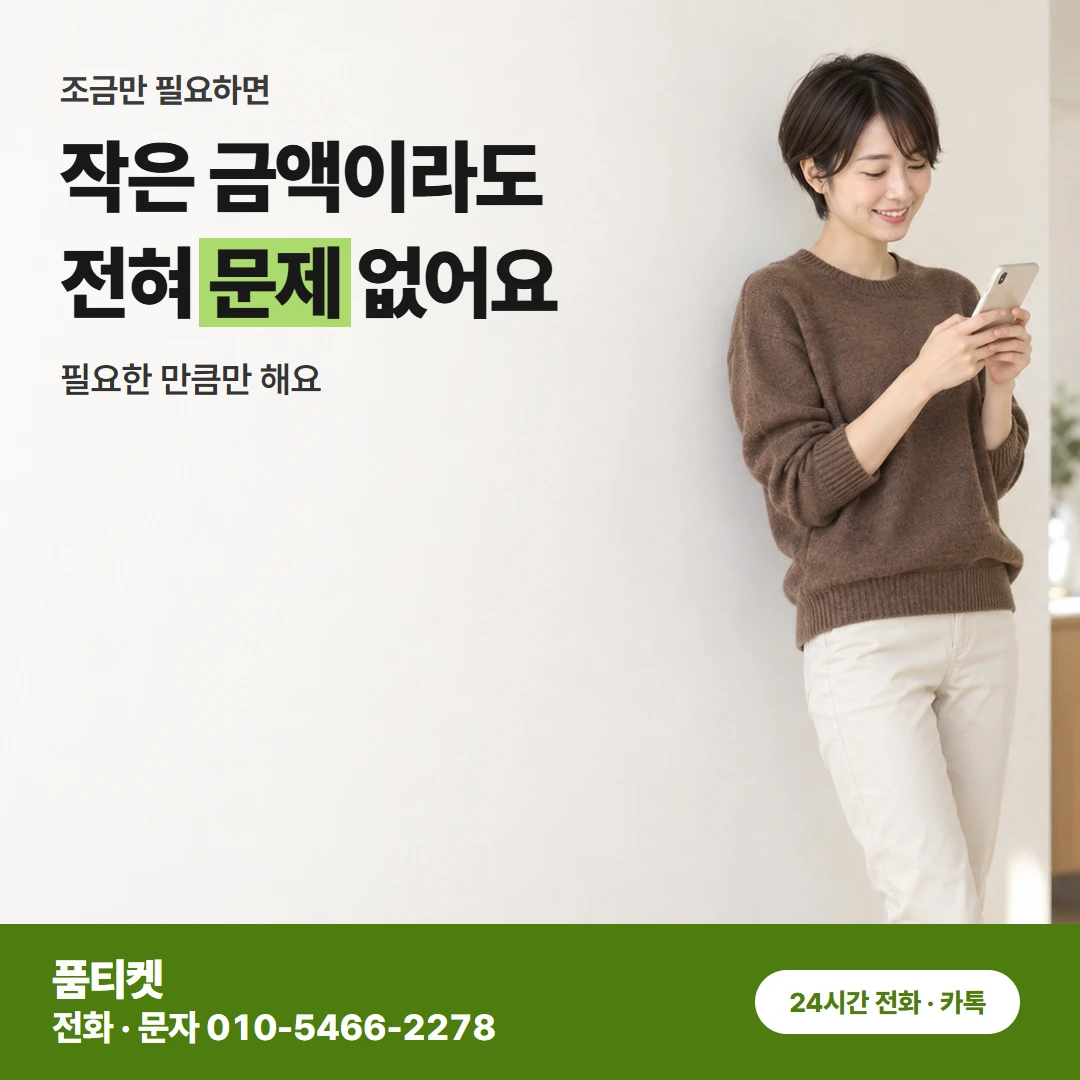 컨텐츠이용료현금화 LG 정산 알림과 LG 청구서