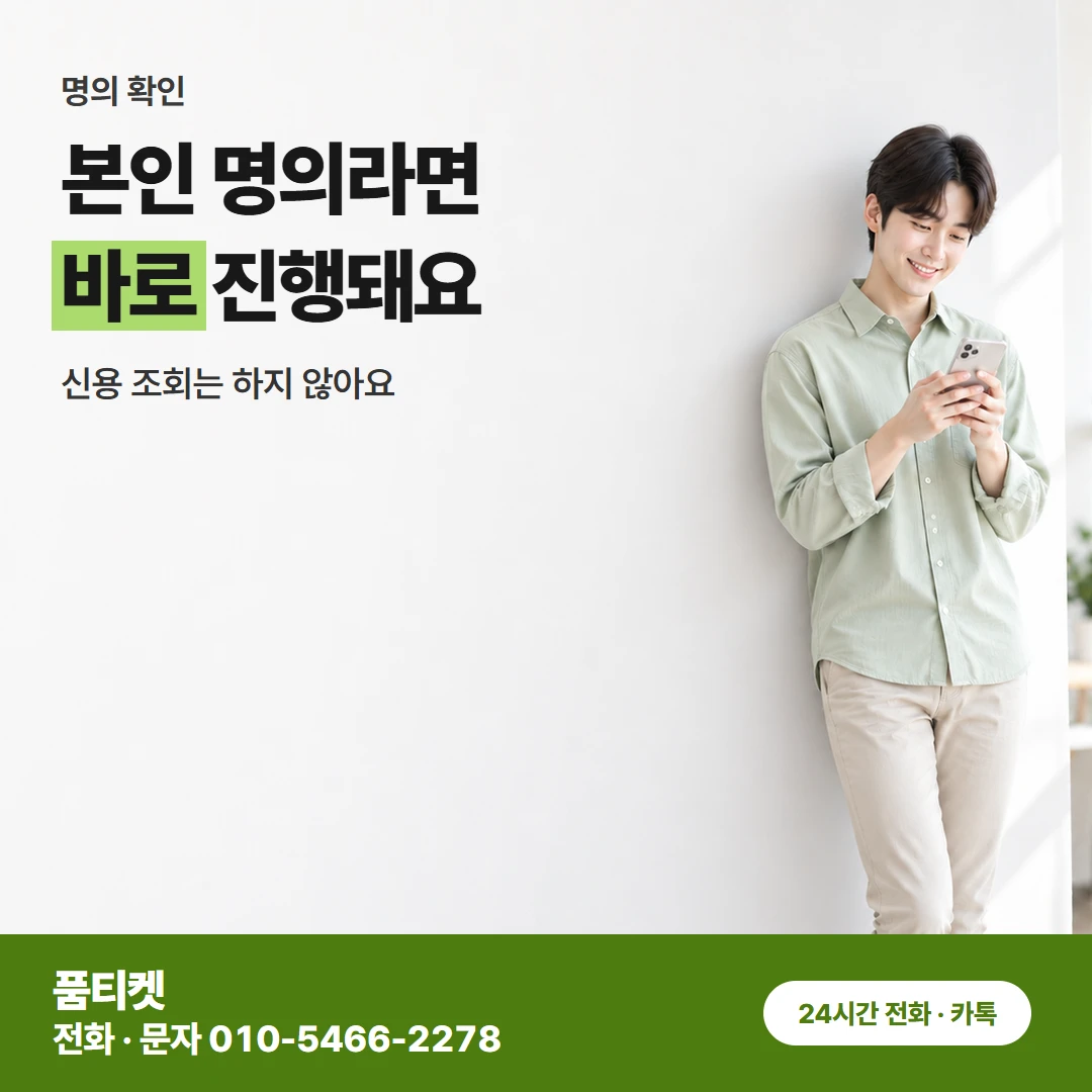 컨텐츠이용료현금화 LG 금액 상담 속 낱말 풀이