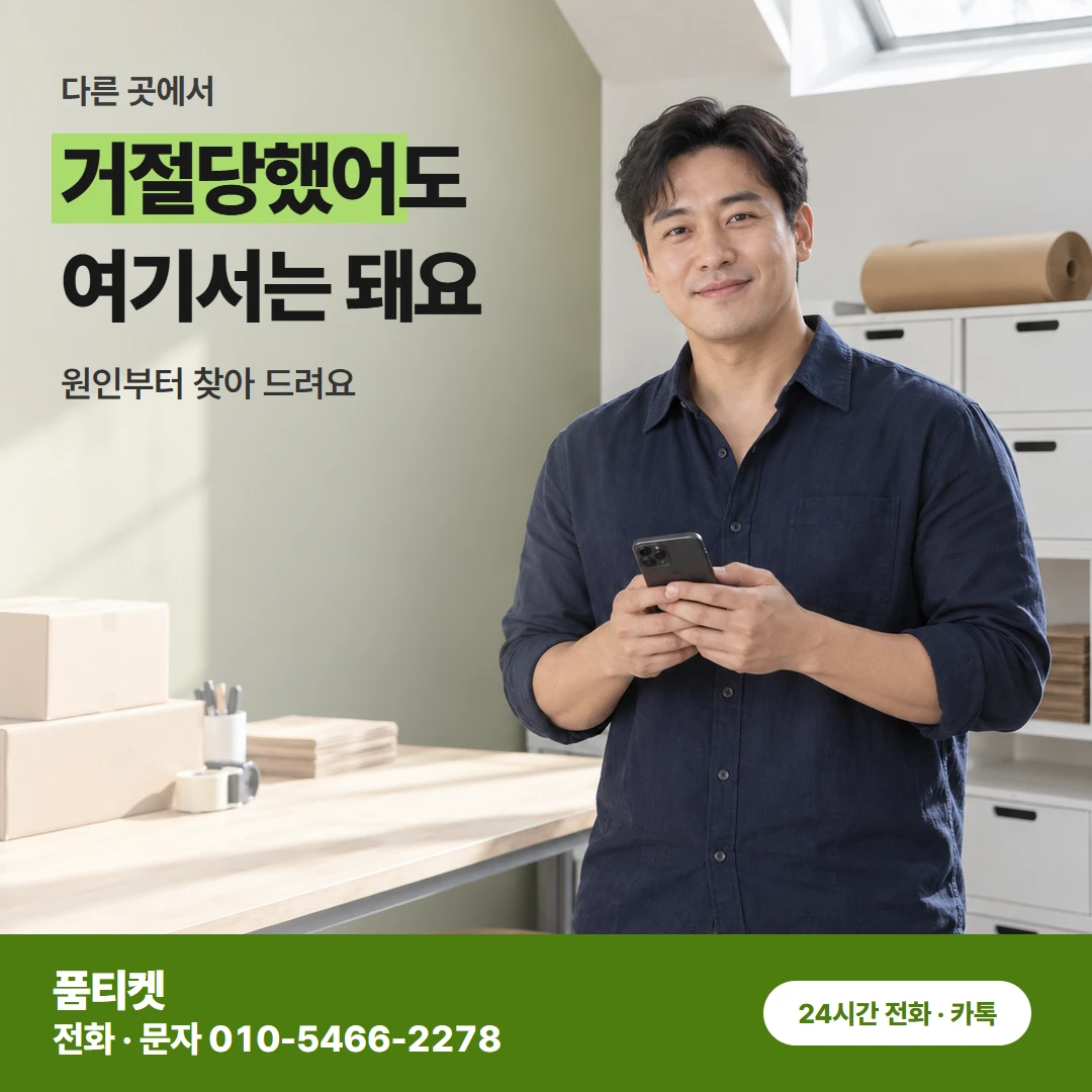 컨텐츠이용료현금화 LG 금액 안내 전 유의점