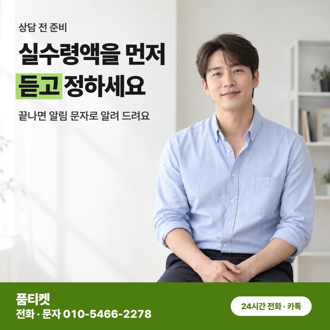 컨텐츠이용료현금화 LG 받으실 금액부터 결제 전에 안내드려요